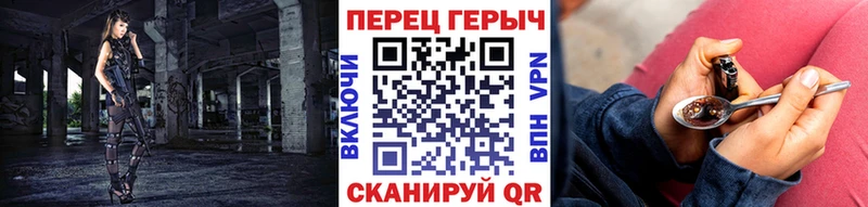 ГЕРОИН хмурый  Мурманск 
