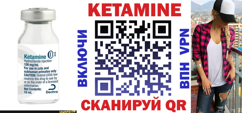 КЕТАМИН VHQ  гидра вход  Мурманск  что такое  