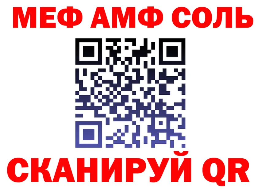 Alpha PVP Crystall вход площадка MEGA Мурманск