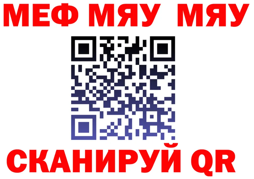 МЯУ-МЯУ мука tor дарк нет omg Мурманск