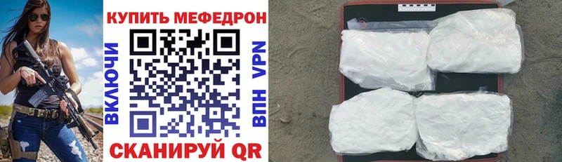 МЯУ-МЯУ mephedrone  omg зеркало  Мурманск 
